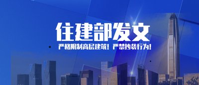 住建部：擬全面禁止使用此類腳手架、支撐架！共淘汰22項(xiàng)施工工藝、設(shè)備和材料！