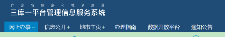 省廳：“三庫一平臺”與省社保系統(tǒng)打通！8月10日起，建造師等人員辦理入職登記，核查社保繳納信息……